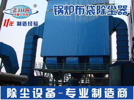 小型锅炉布袋除尘器 脉冲袋式除尘器